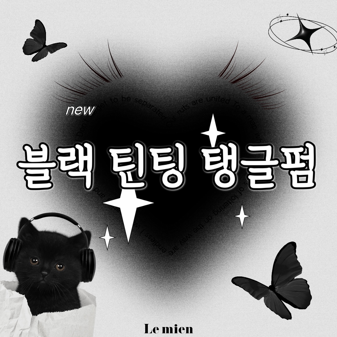르미앙