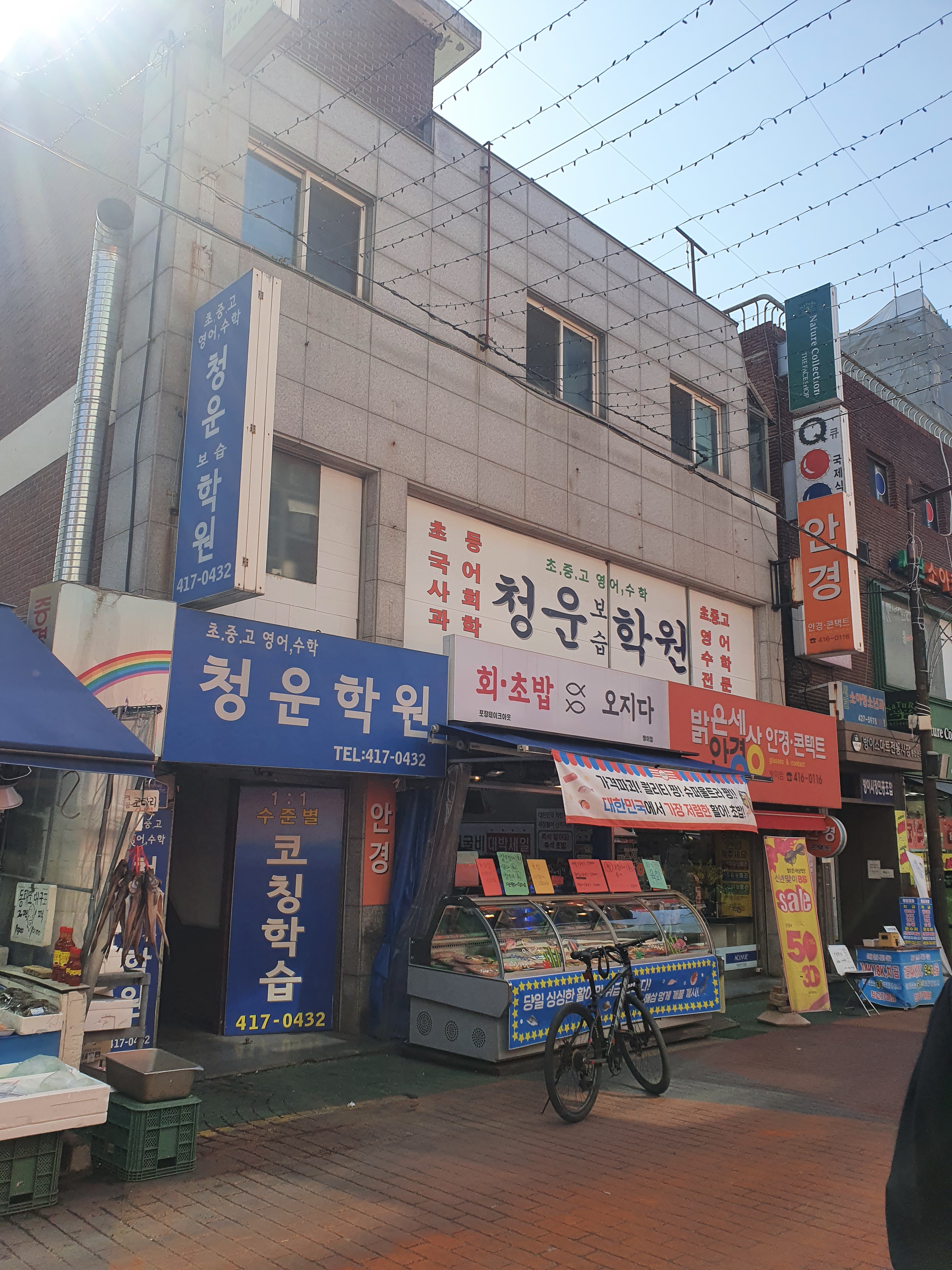 청운보습학원 대표 이미지