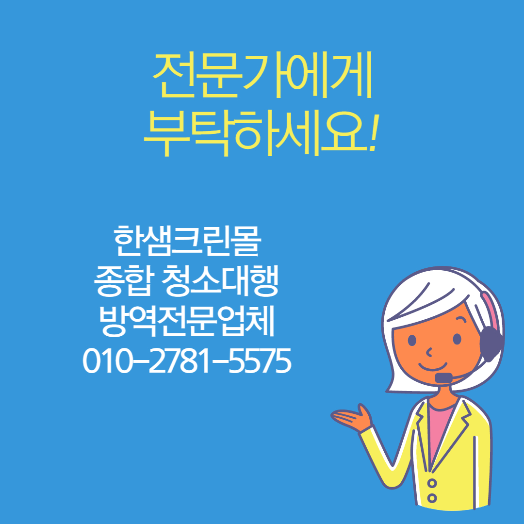 한샘크린몰