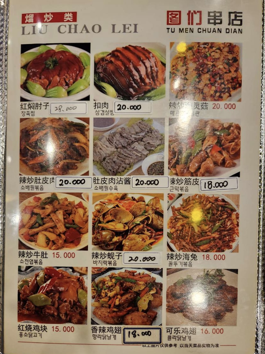 도문식당
