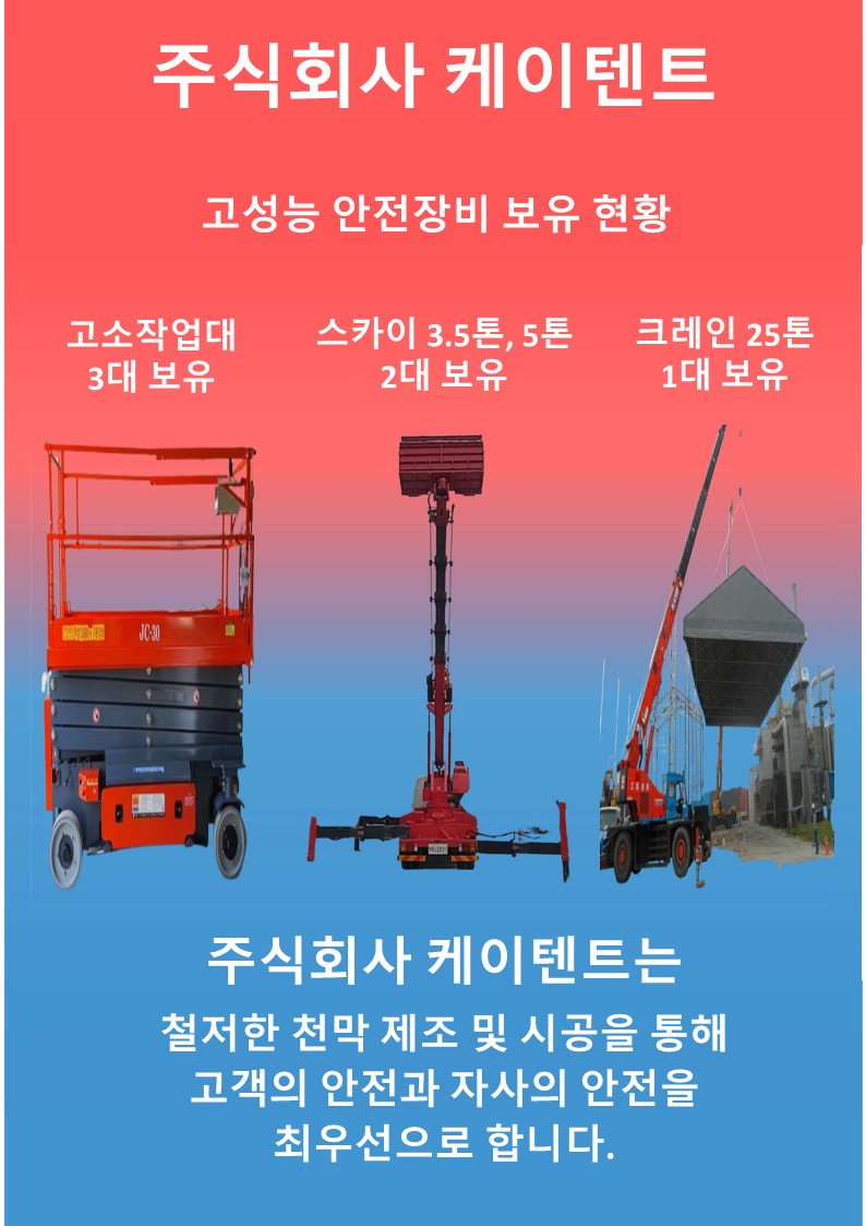 케이텐트