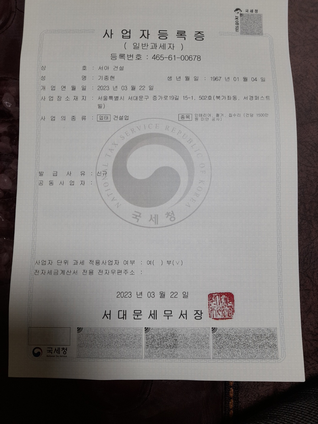 서아건설