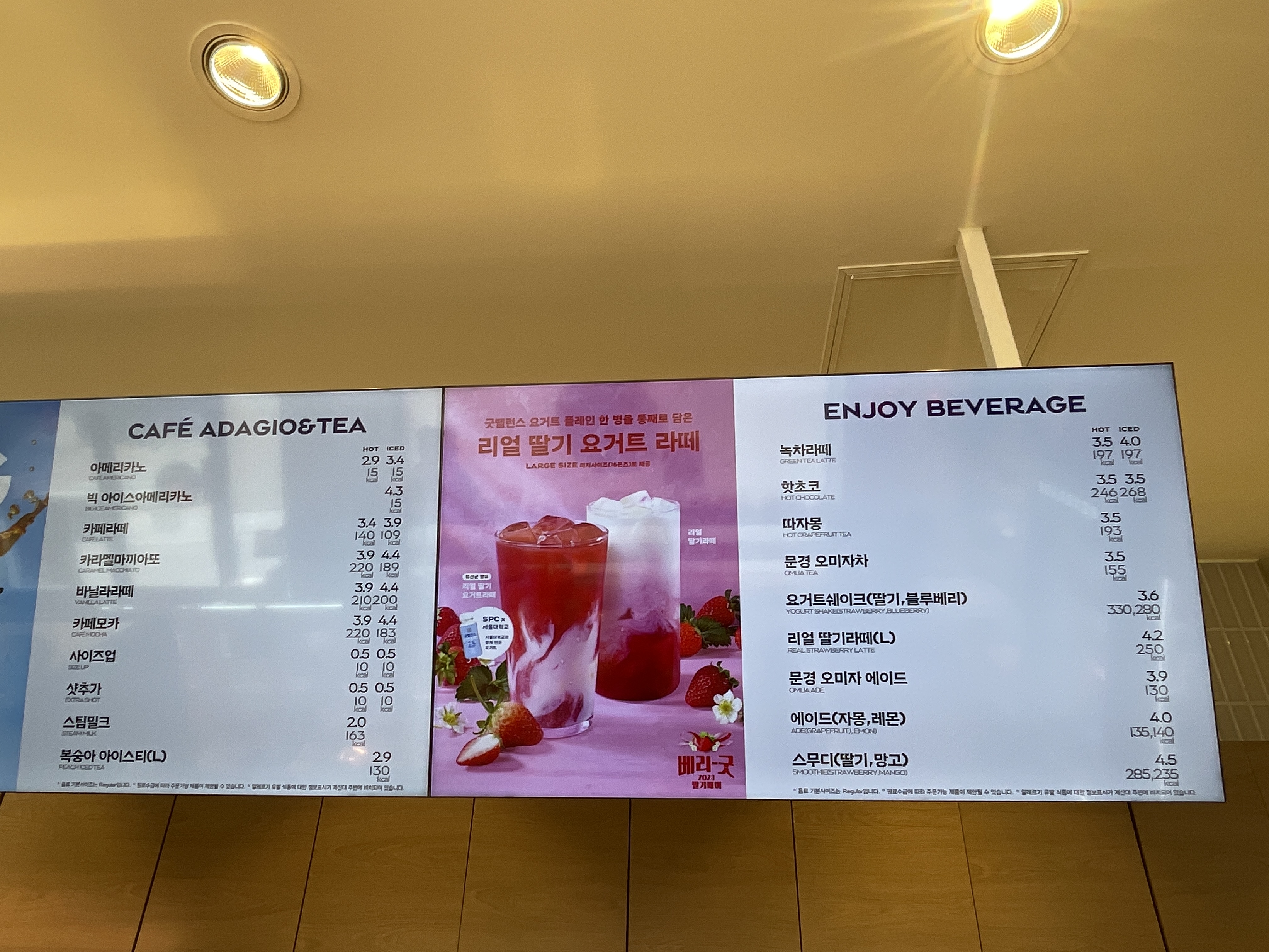 파리바게뜨 의정부역센트럴자이점
