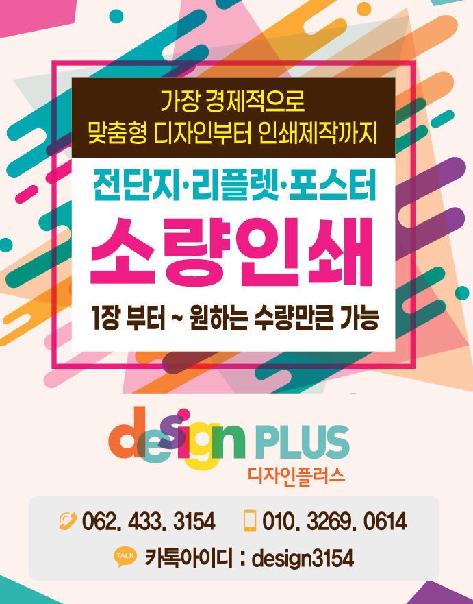 플러스광고