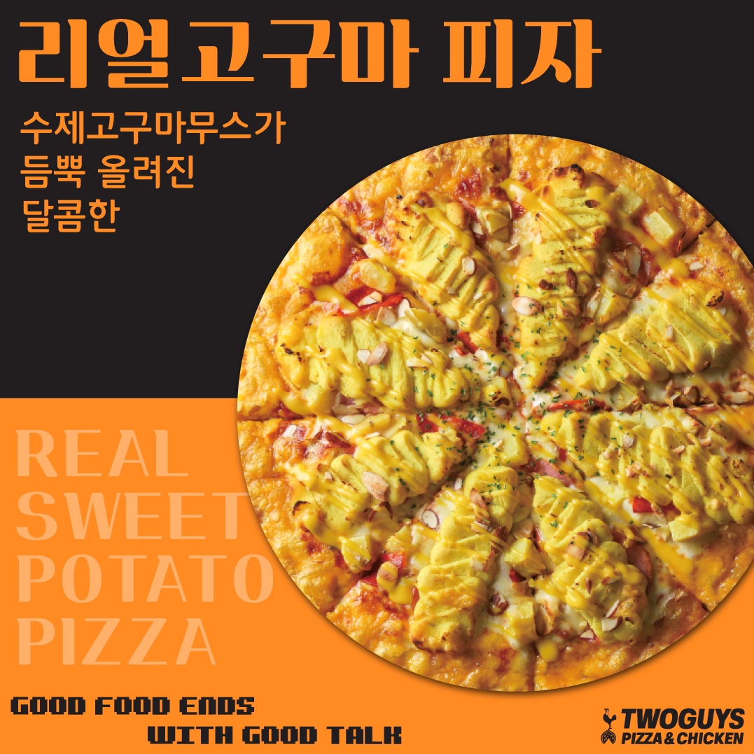 투가이즈치킨&피자 구포점