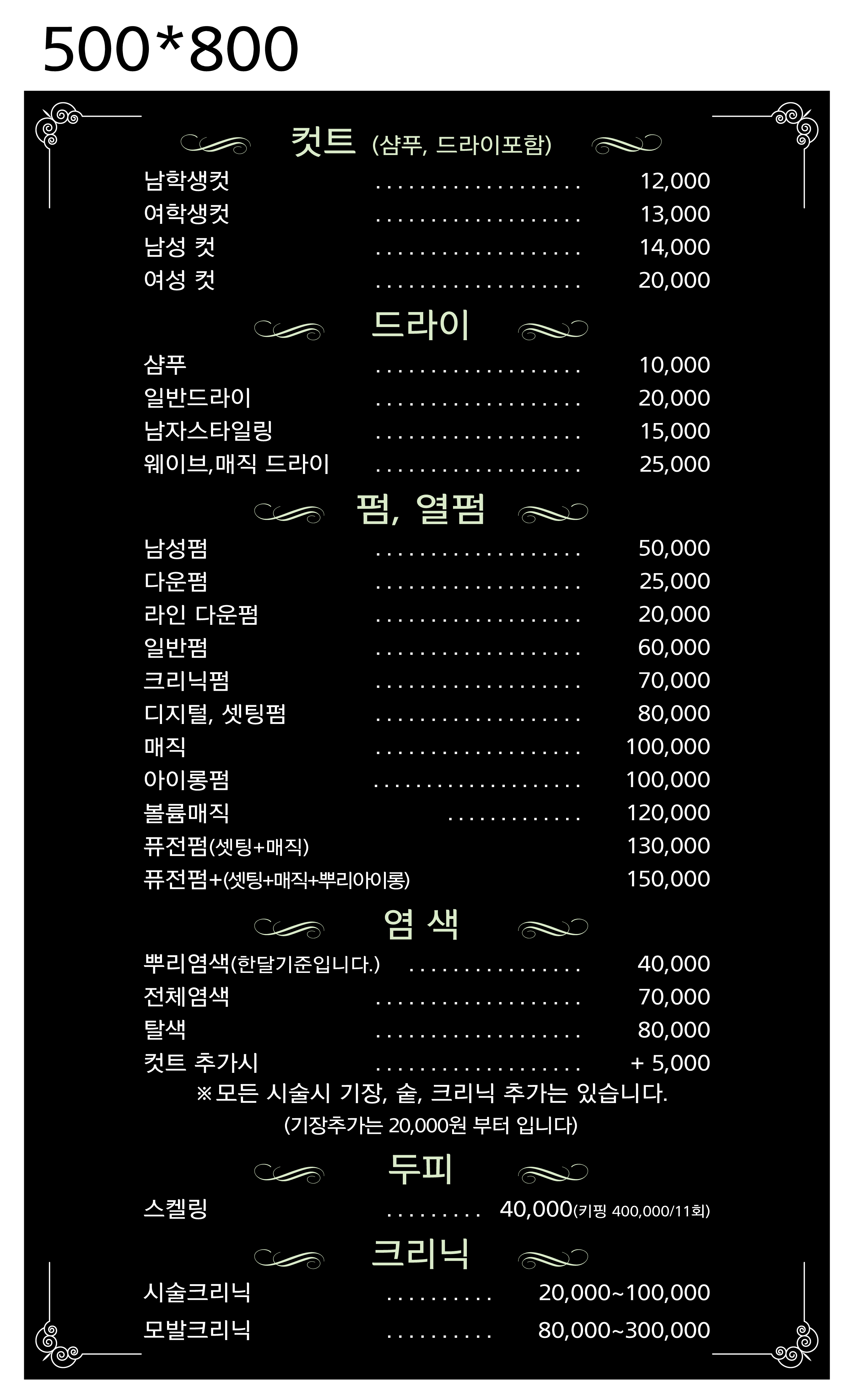 THE잘헤어