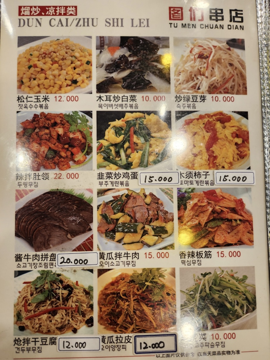 도문식당