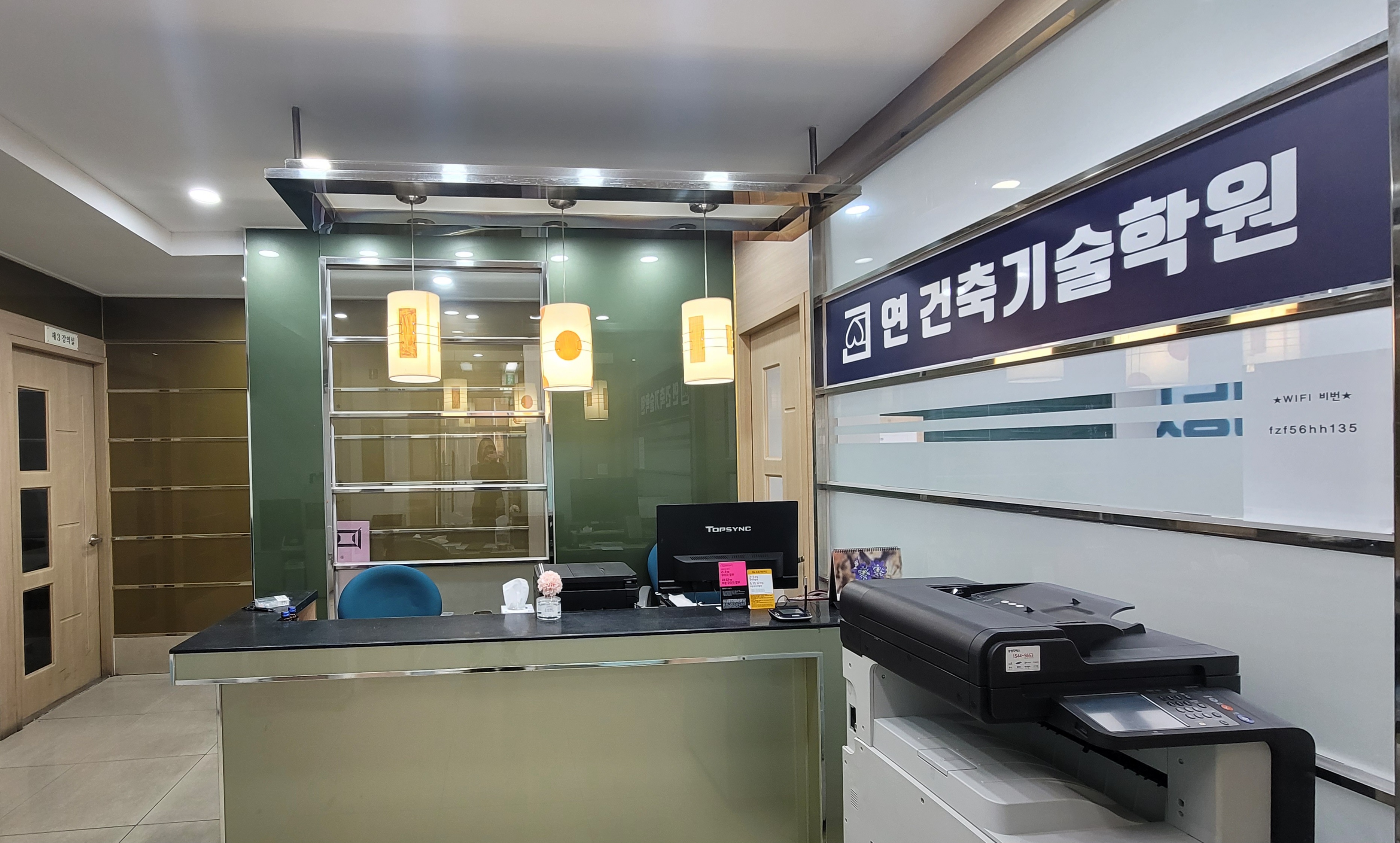 연건축기술학원