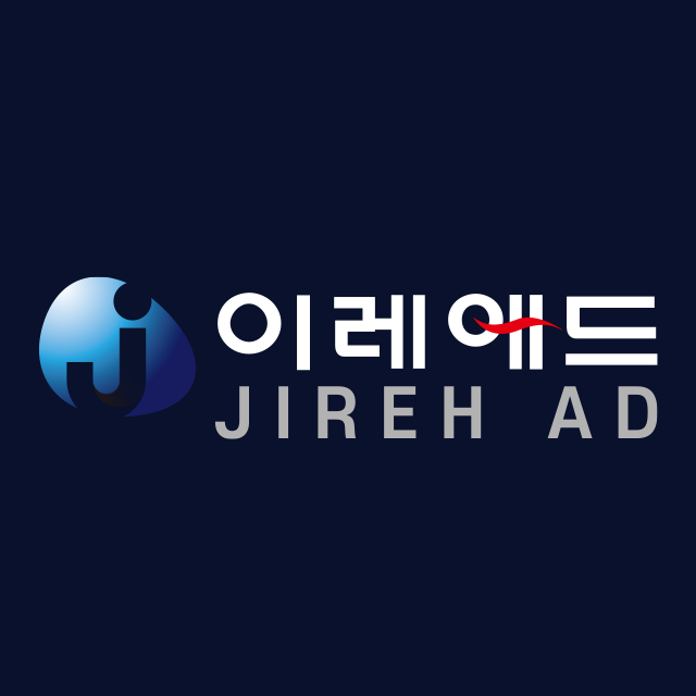 이레애드간판
