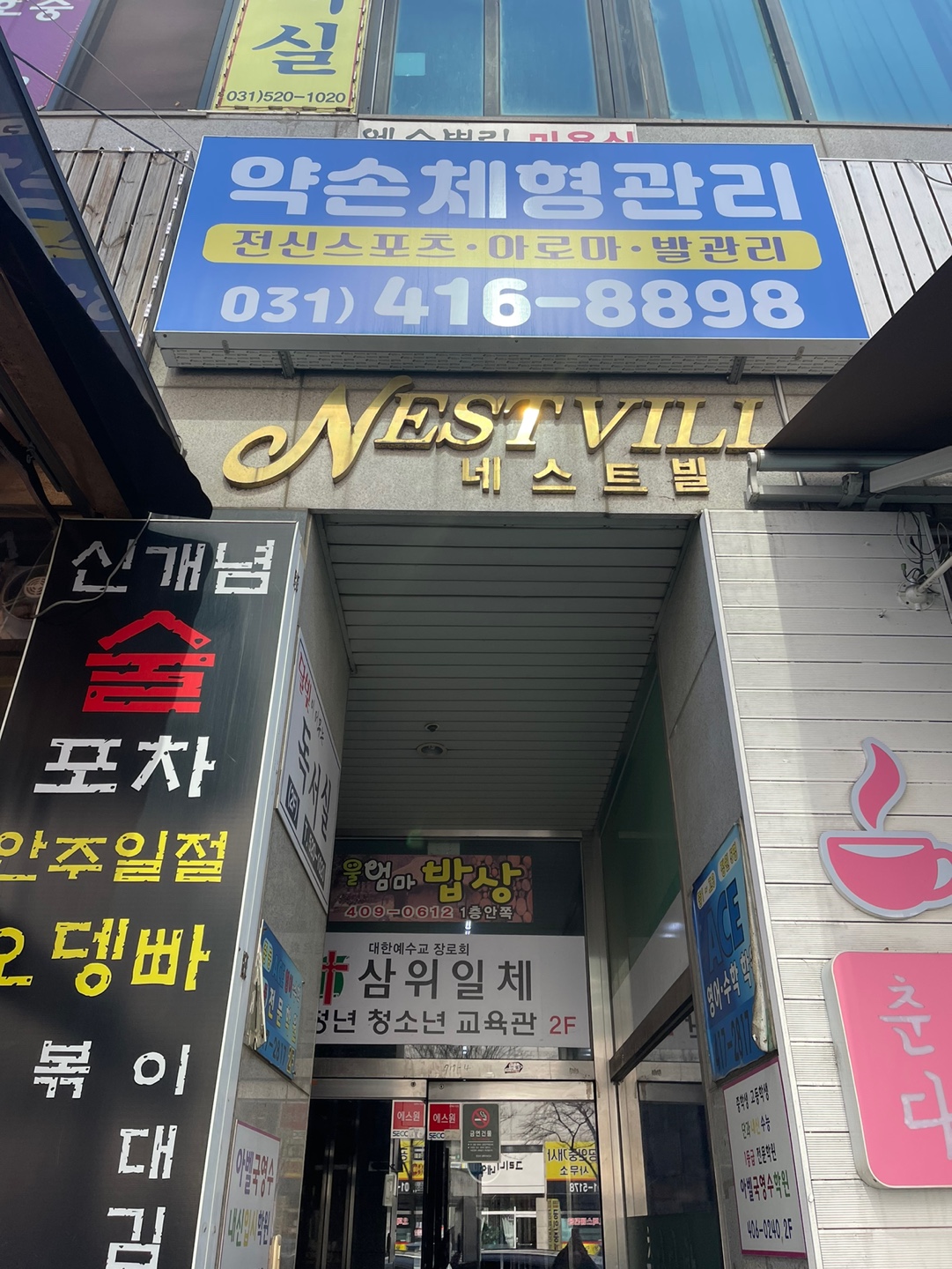 약손 photo 8