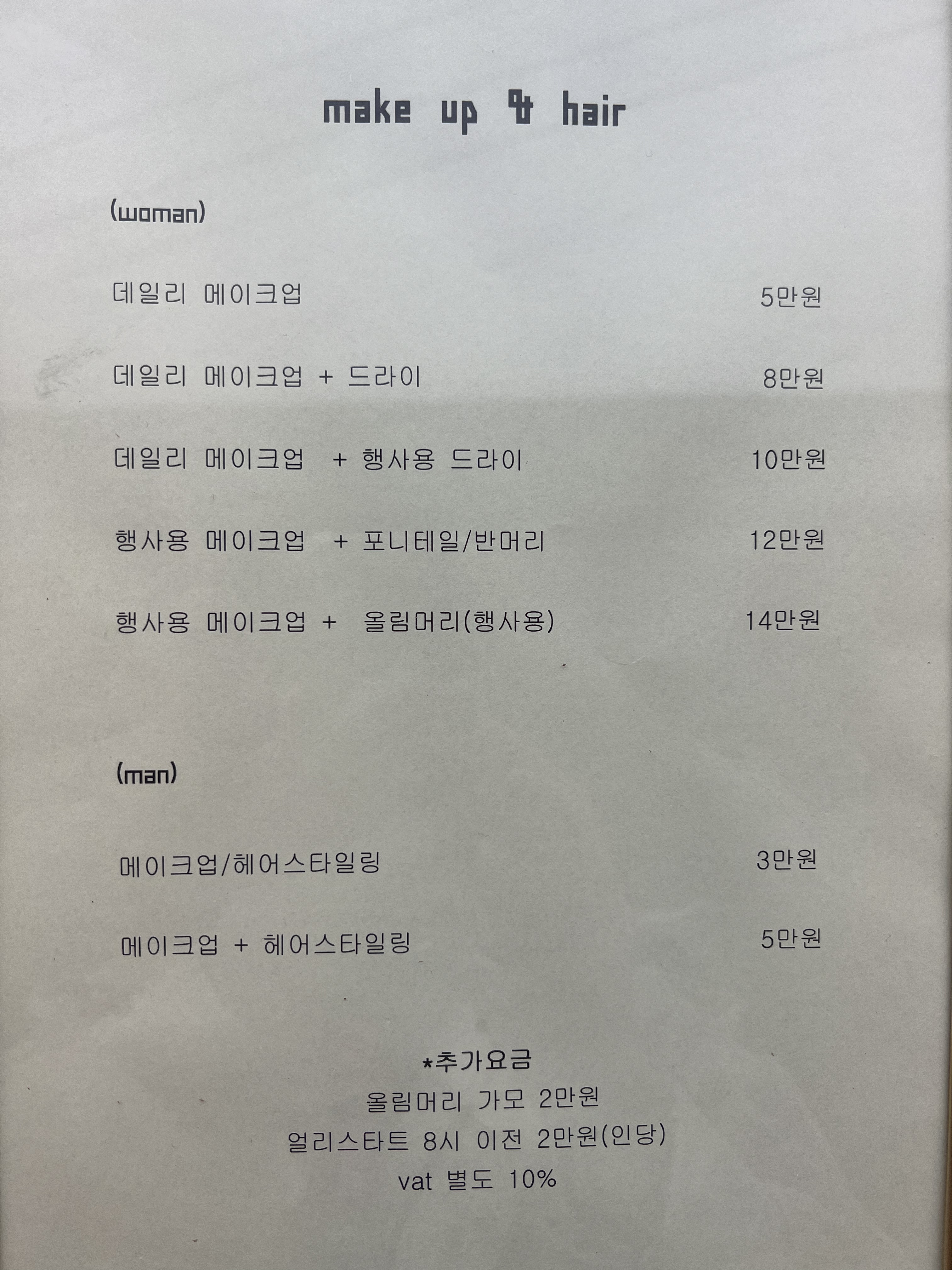 아톰헤어 가야점