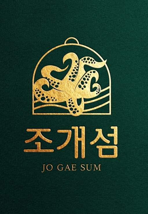 조개섬