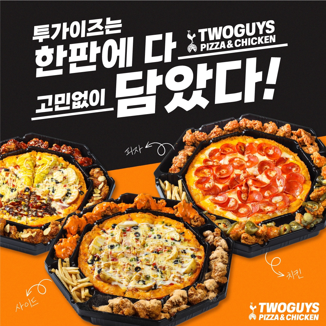 투가이즈치킨&피자 구포점