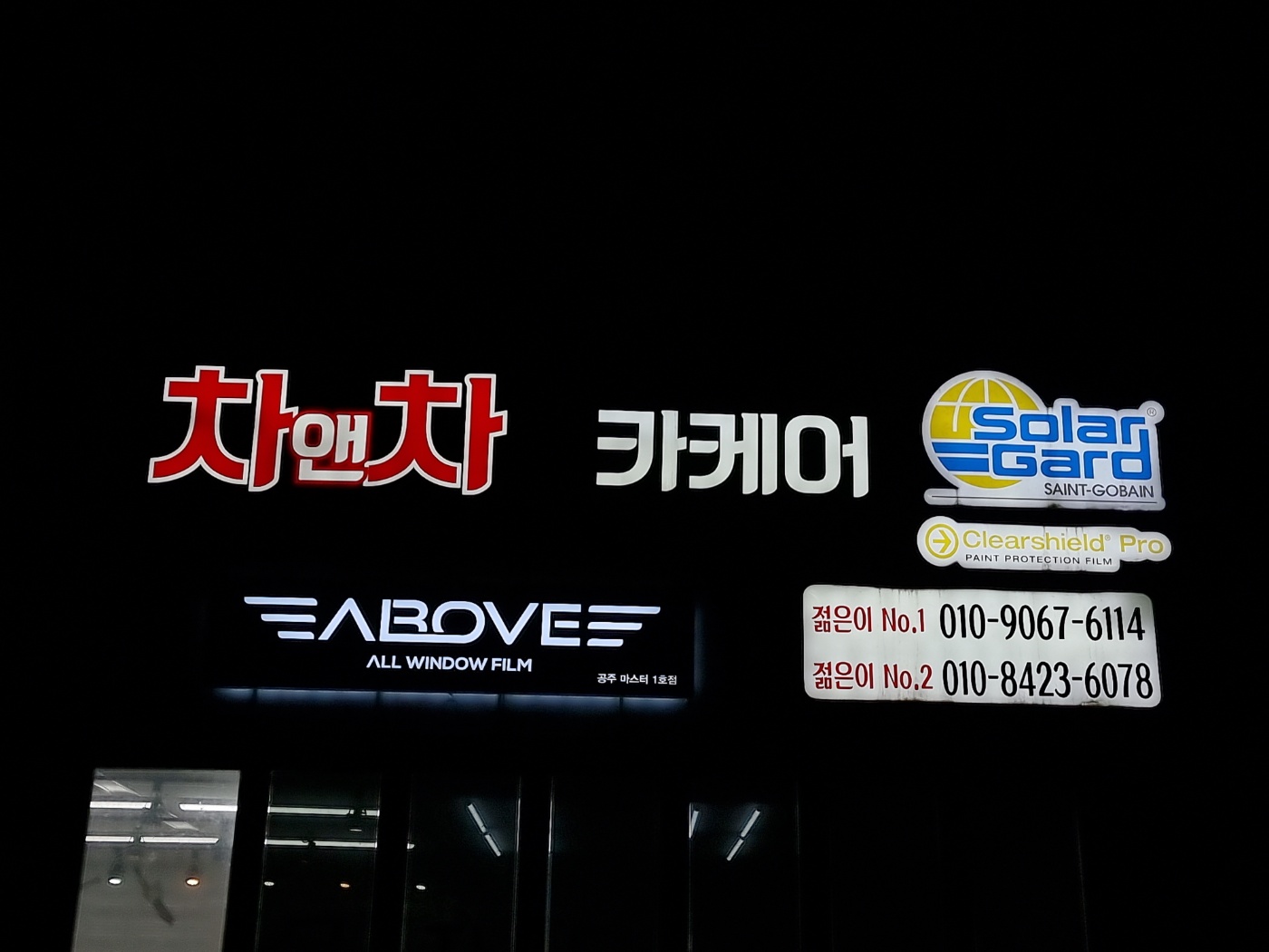어보브썬팅 공주 신관점