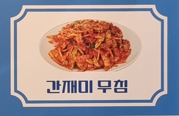 모두포차
