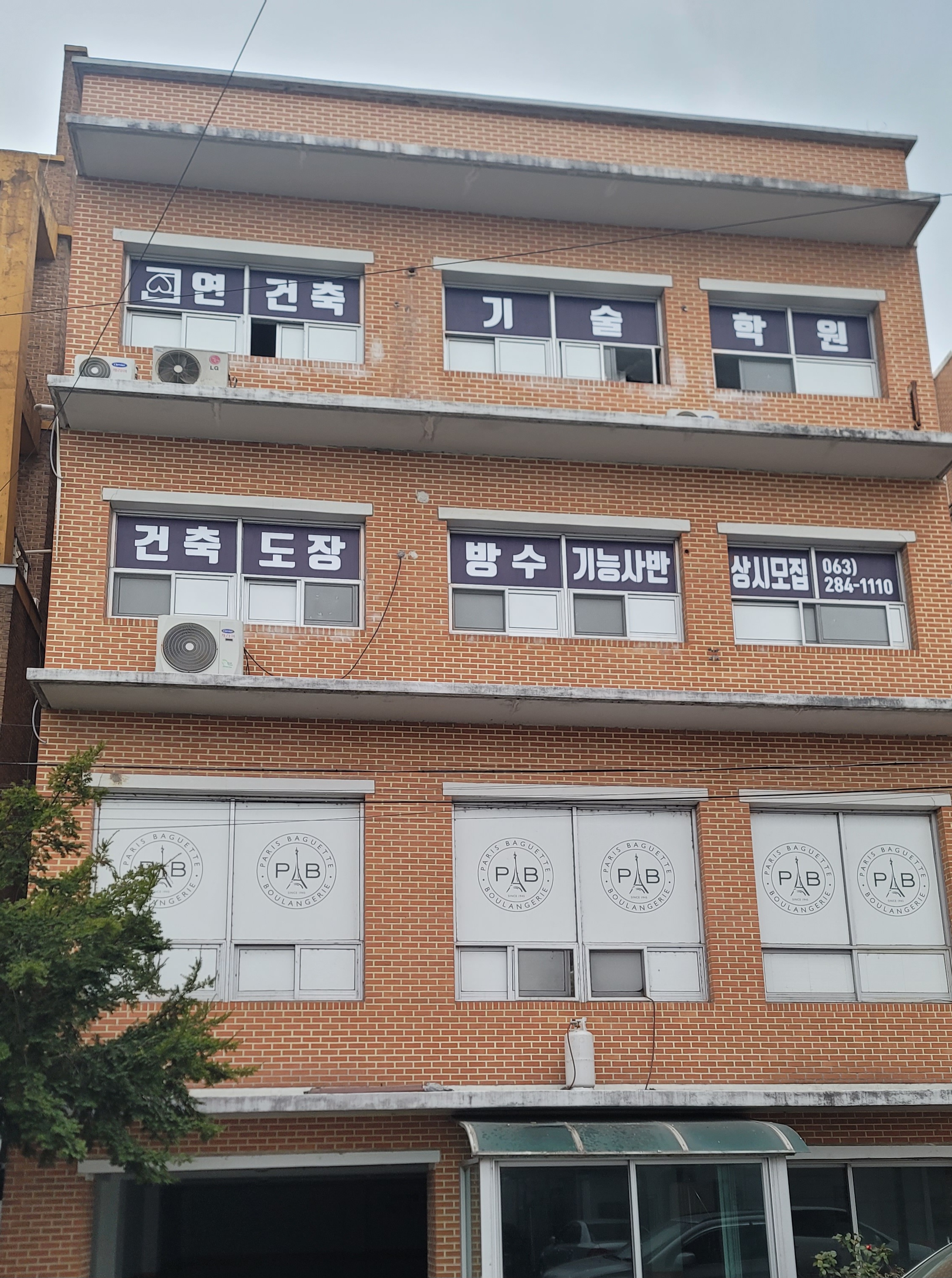 연건축기술학원