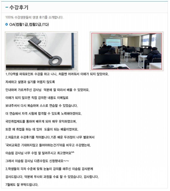 다올컴퓨터아카데미