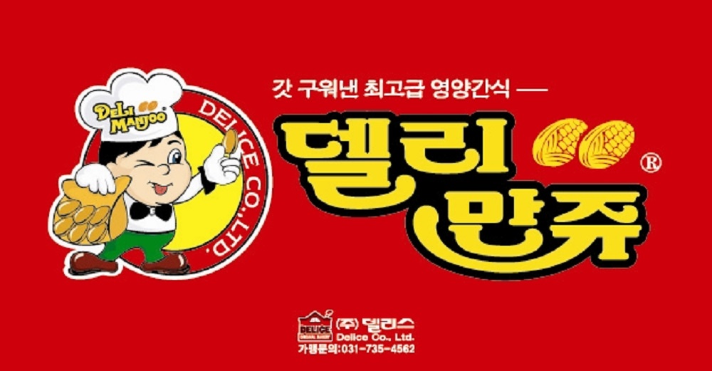 델리스