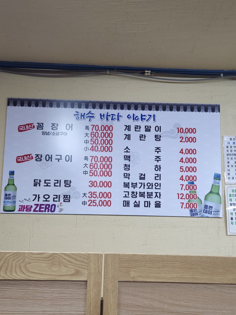 해수바다이야기