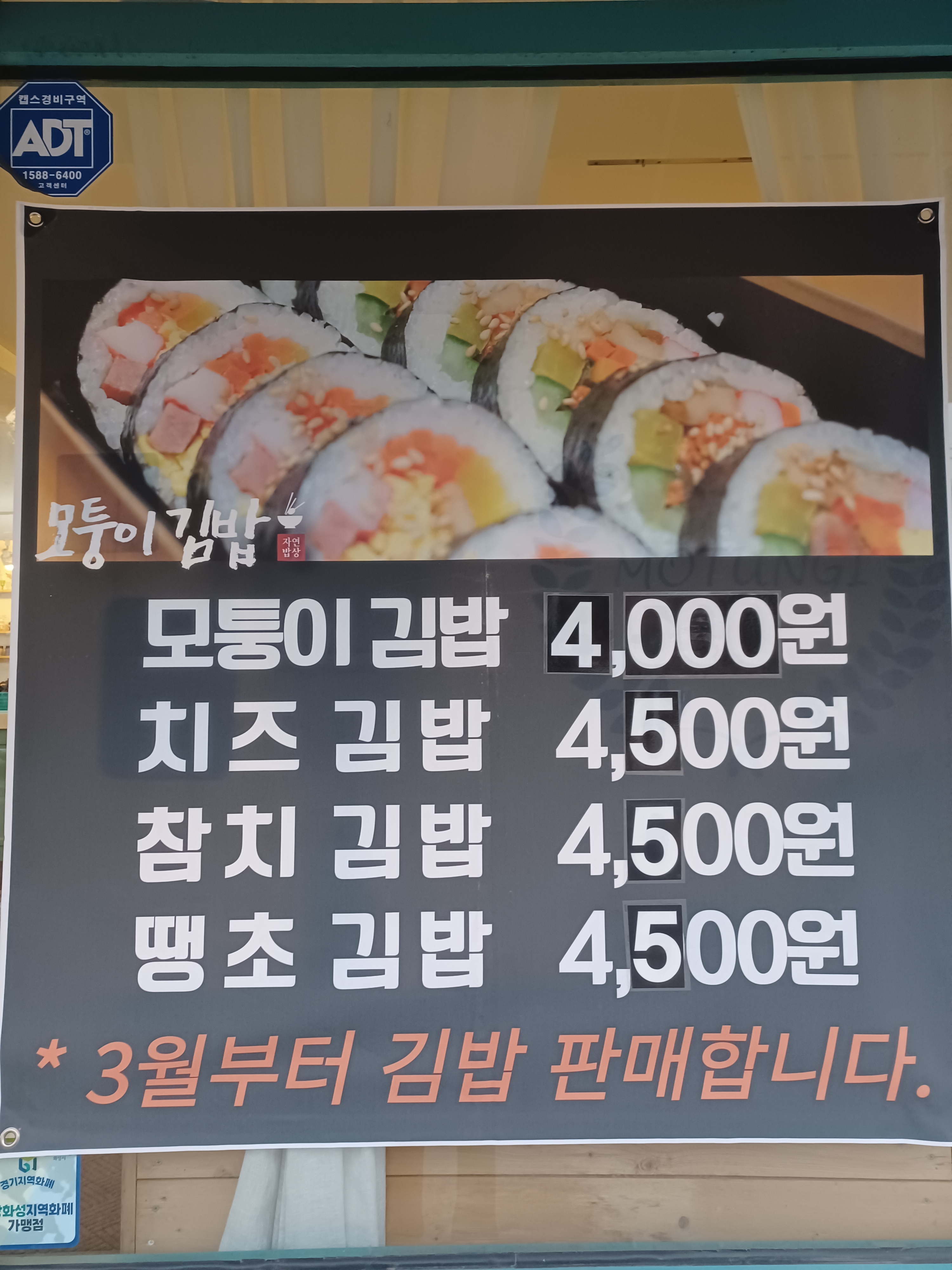 모퉁이분식 설명사진