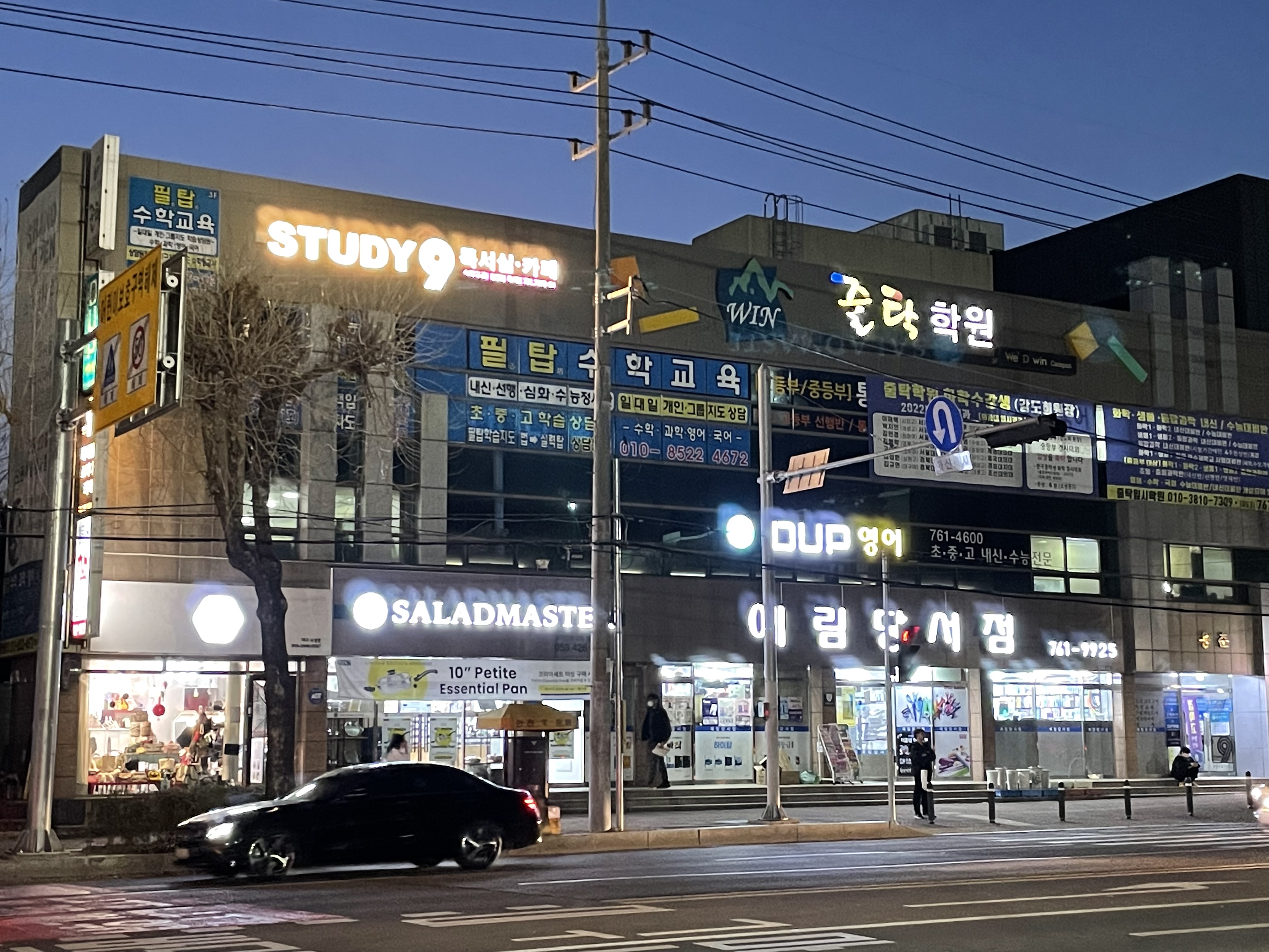 스터디나인황금점 독서실&스터디카페