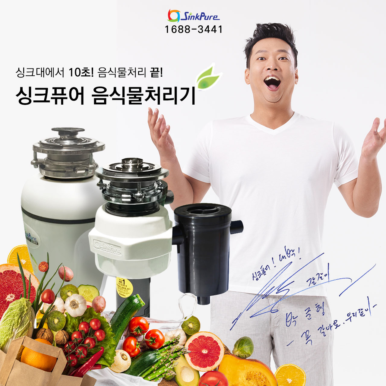 싱크퓨어