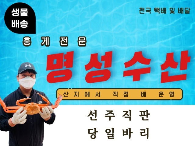 명성수산