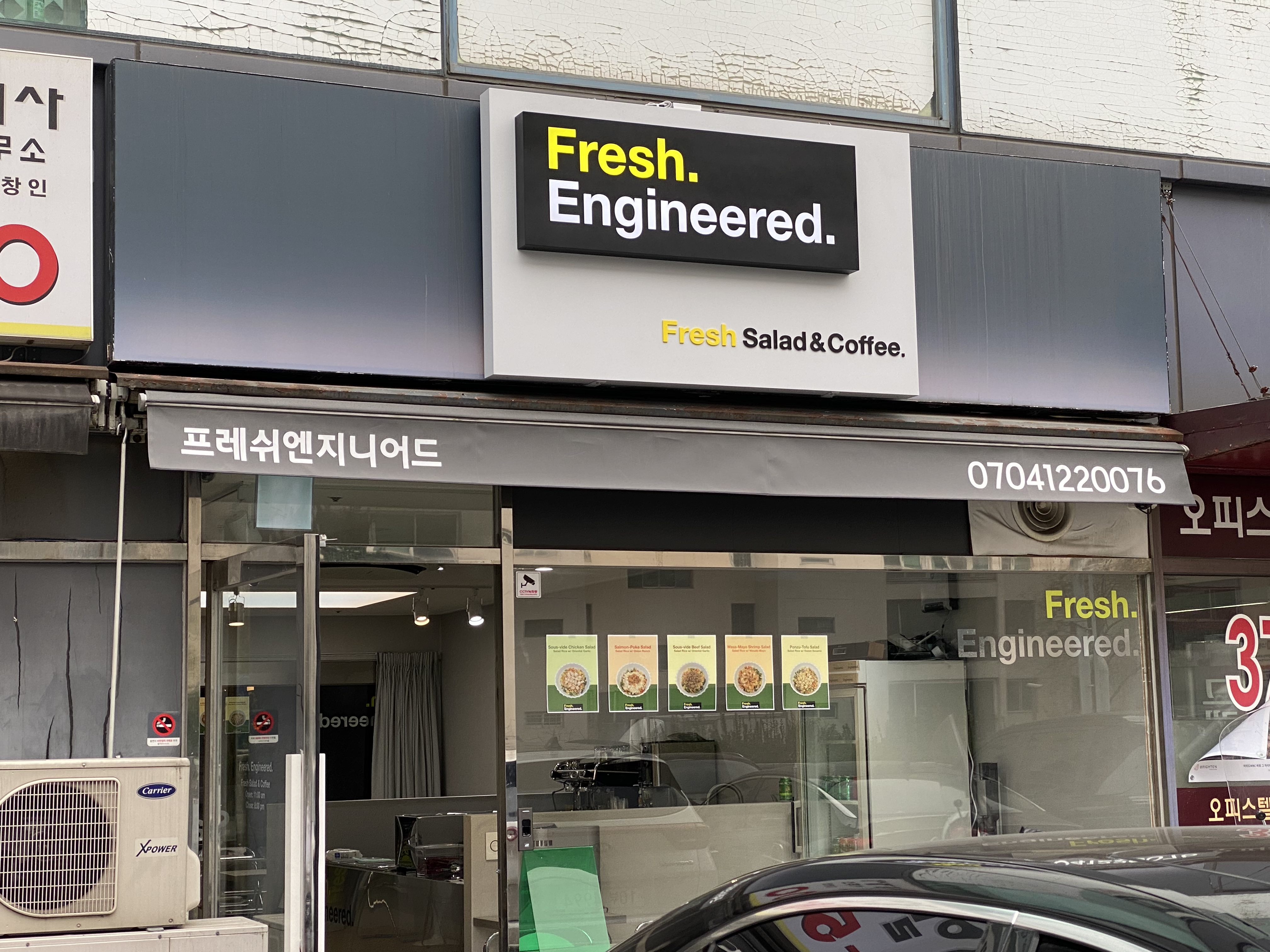 프레쉬 엔지니어드 여의도점