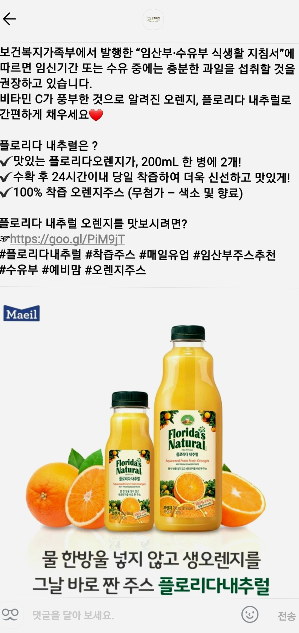 매일유업 익산상하목장가정배달대리점