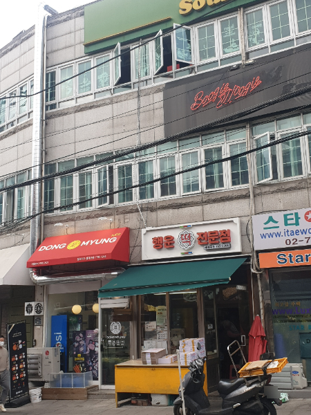 행운떡