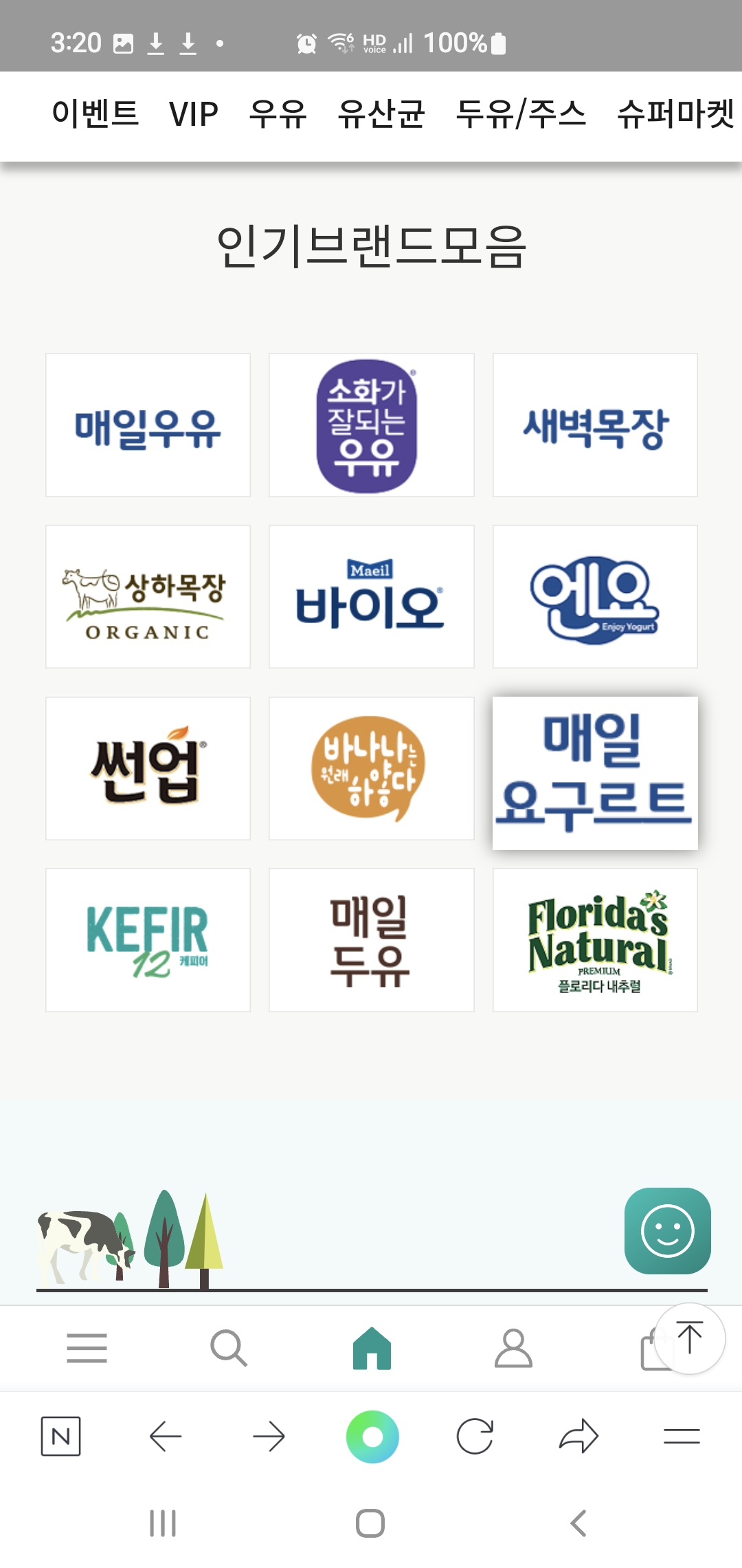 매일유업 익산상하목장가정배달대리점