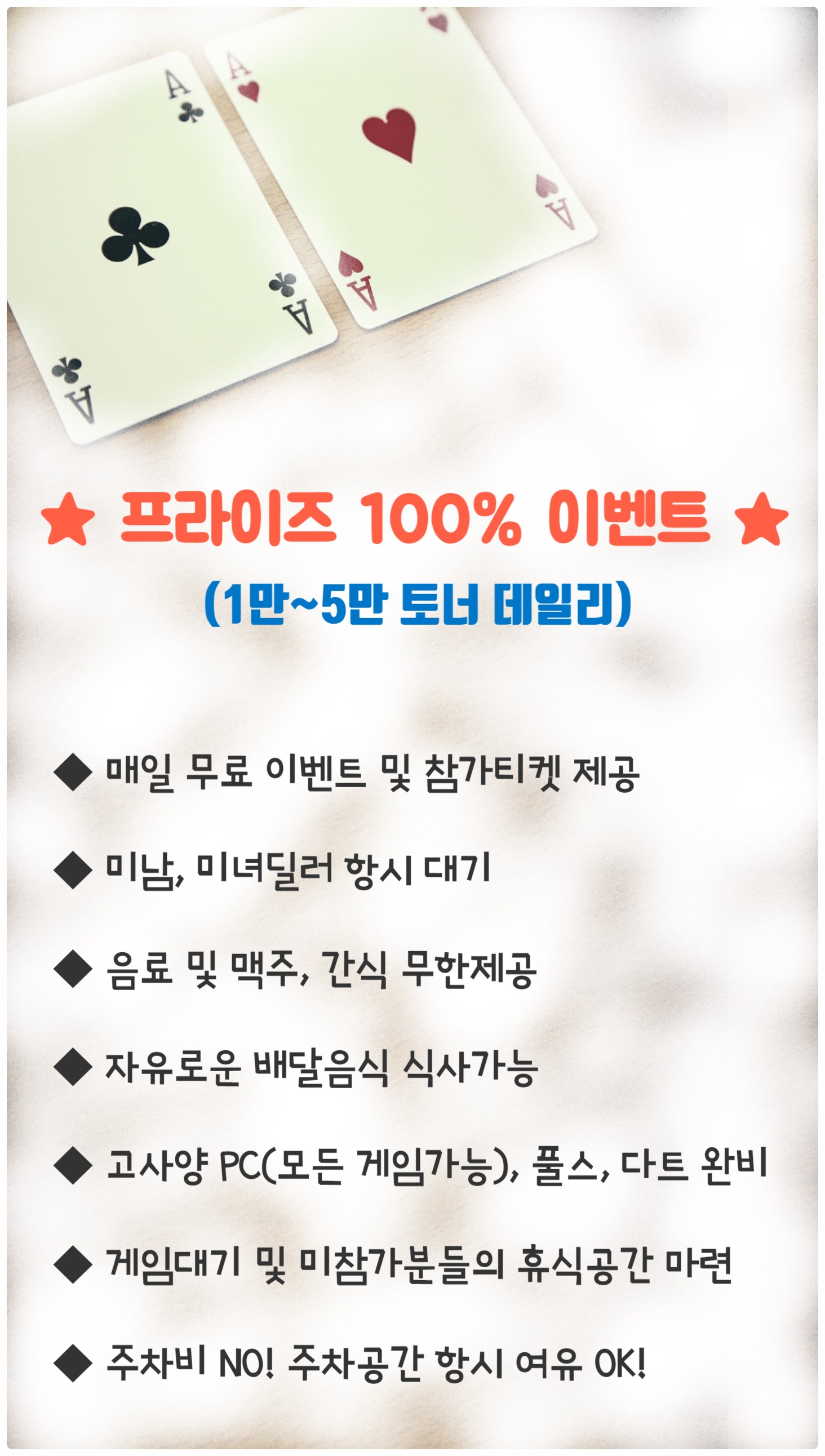 홀덤STORY