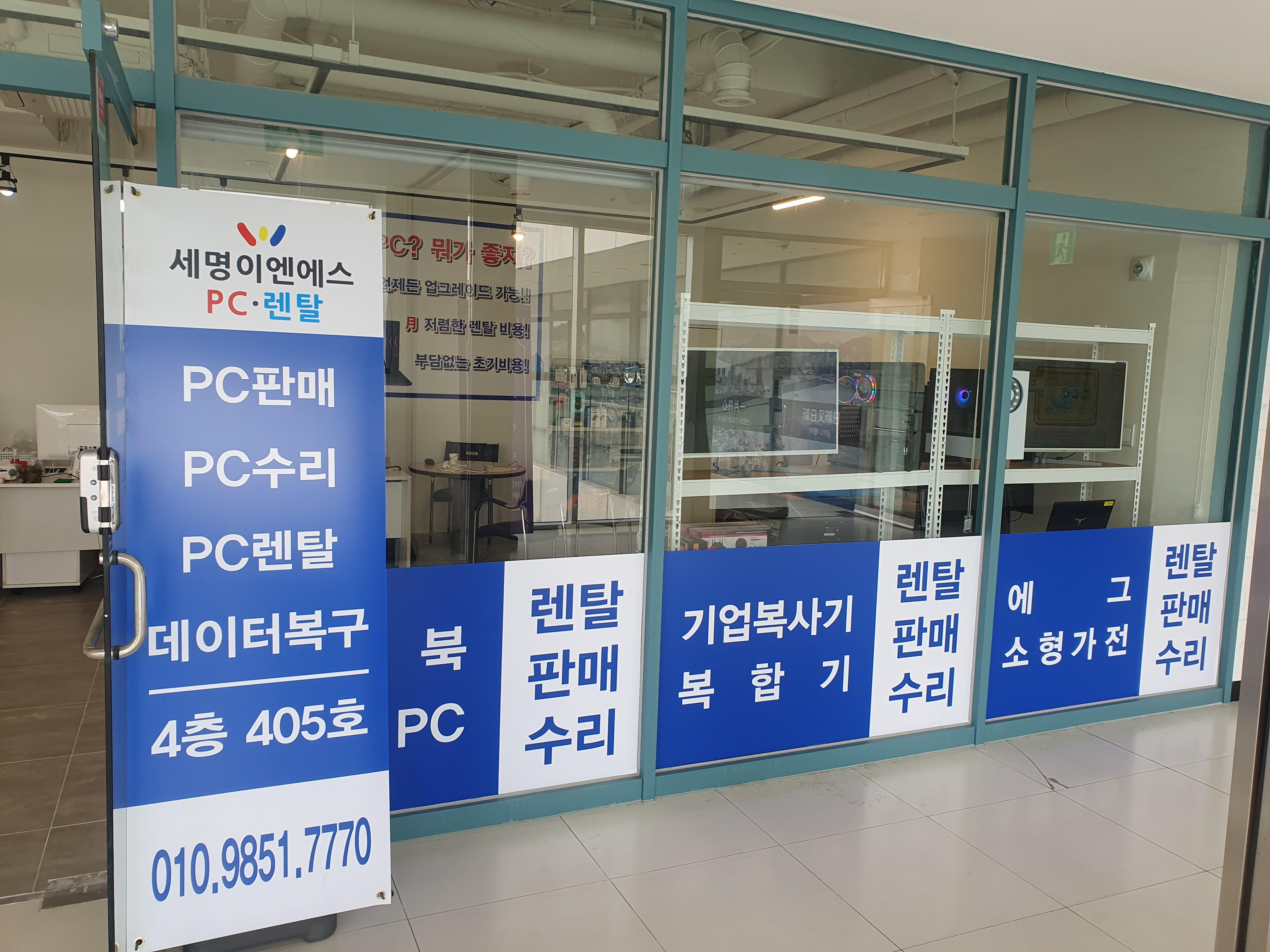 부산컴퓨터 노트북수리 세명렌탈