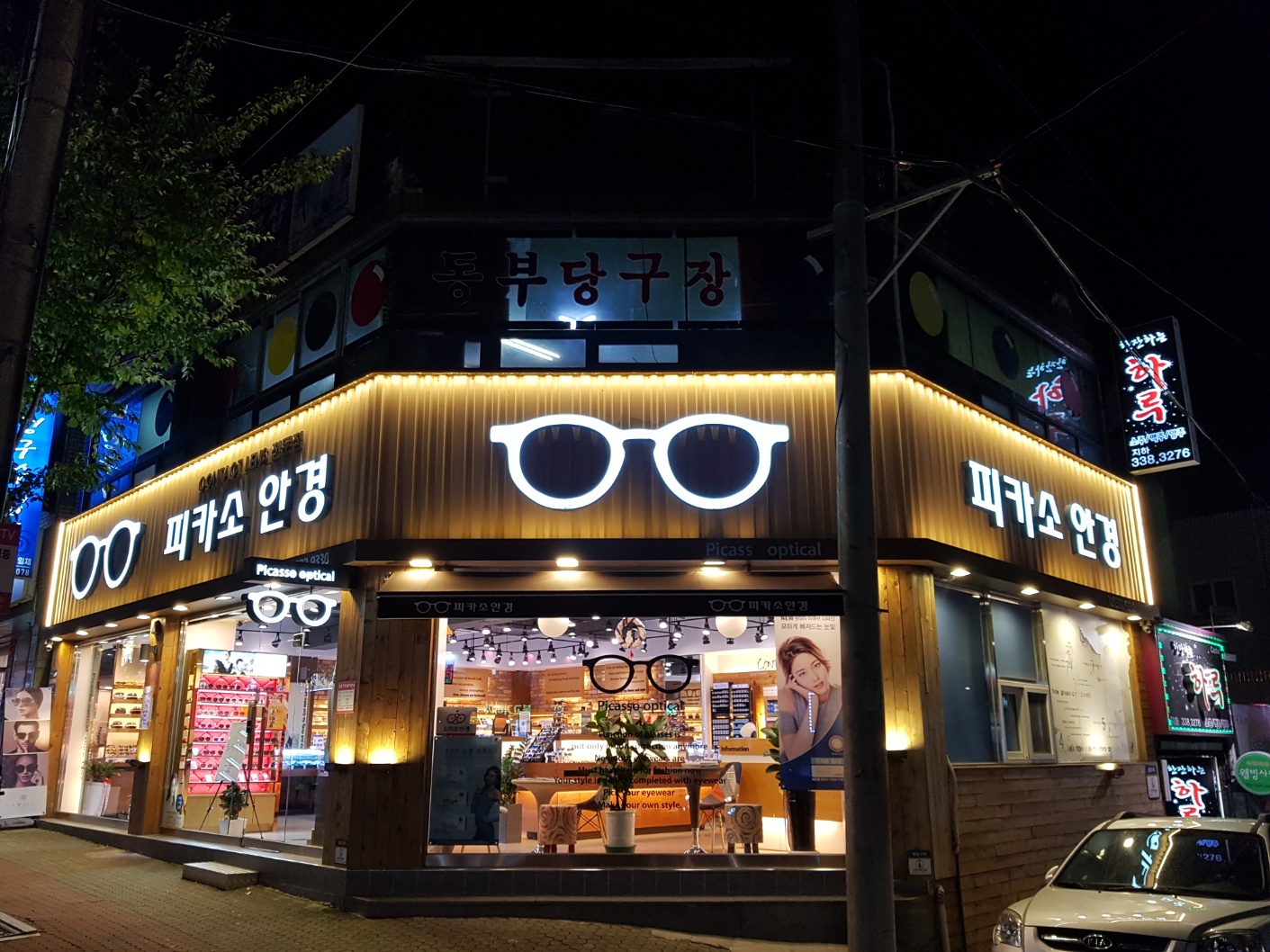 피카소안경