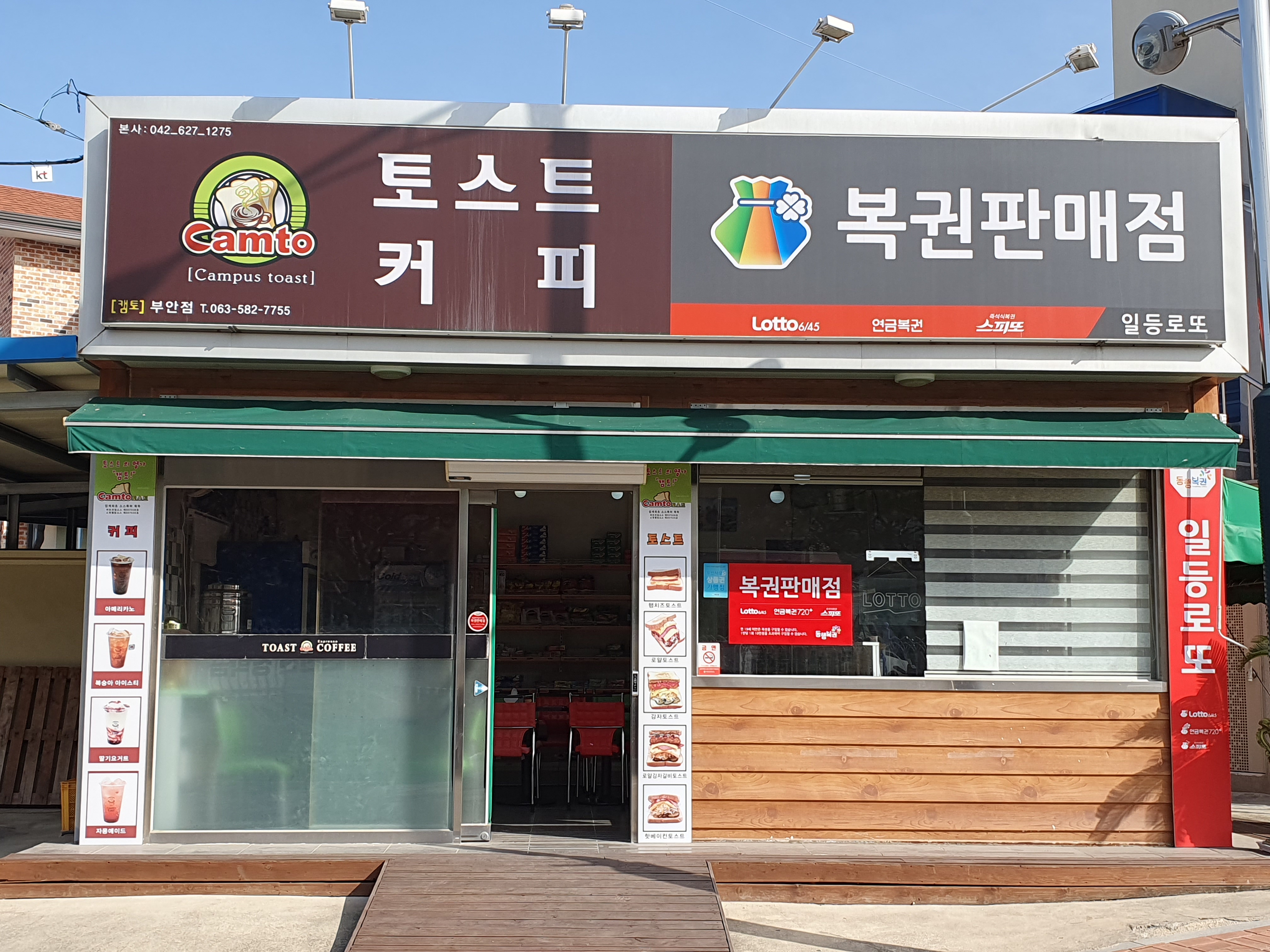 일등로또