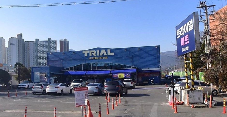 트라이얼마트 밀양점