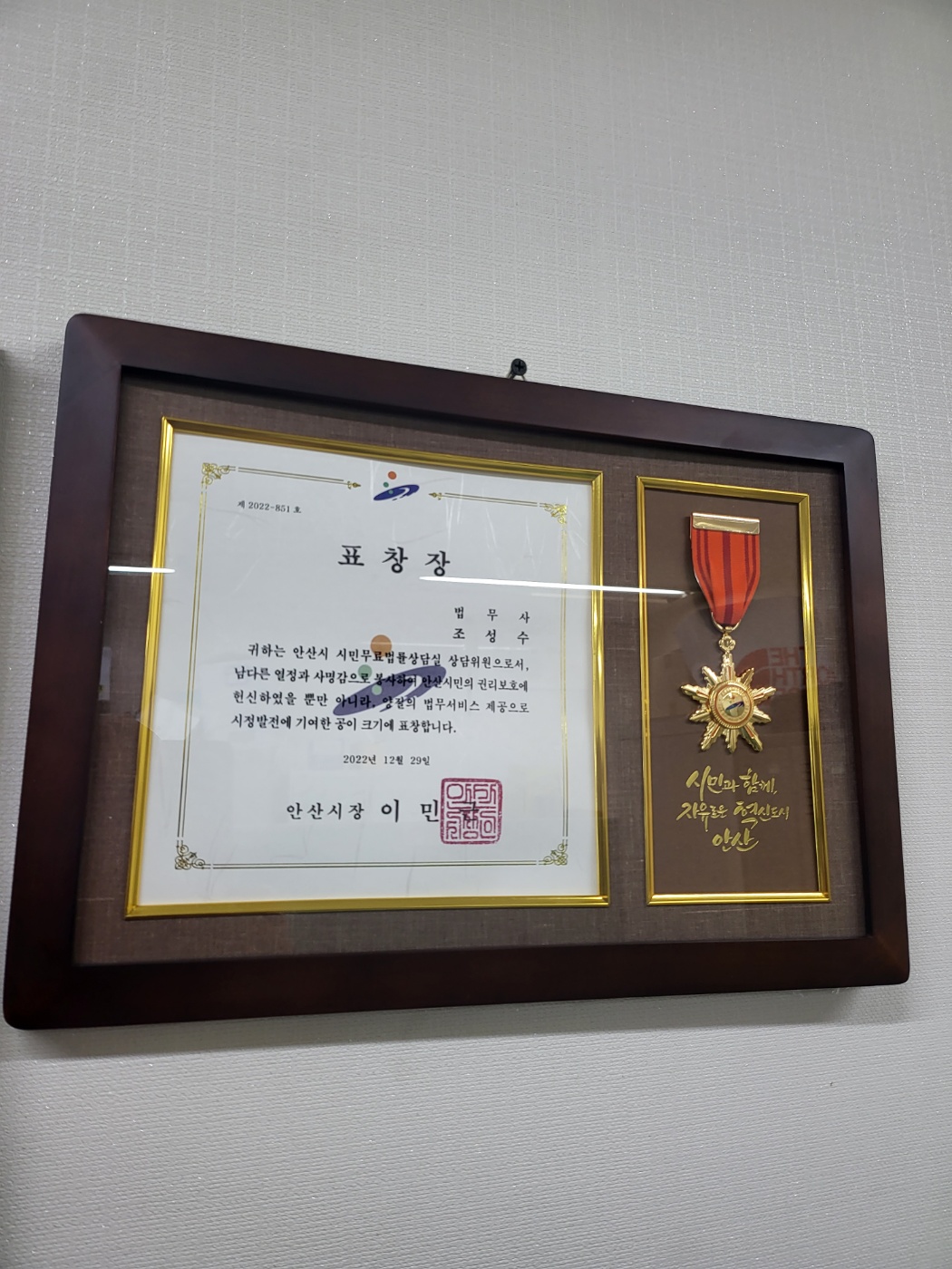 법무사행정사희망사무소