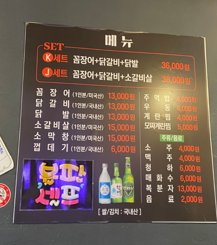 KJ숯불꼼장어
