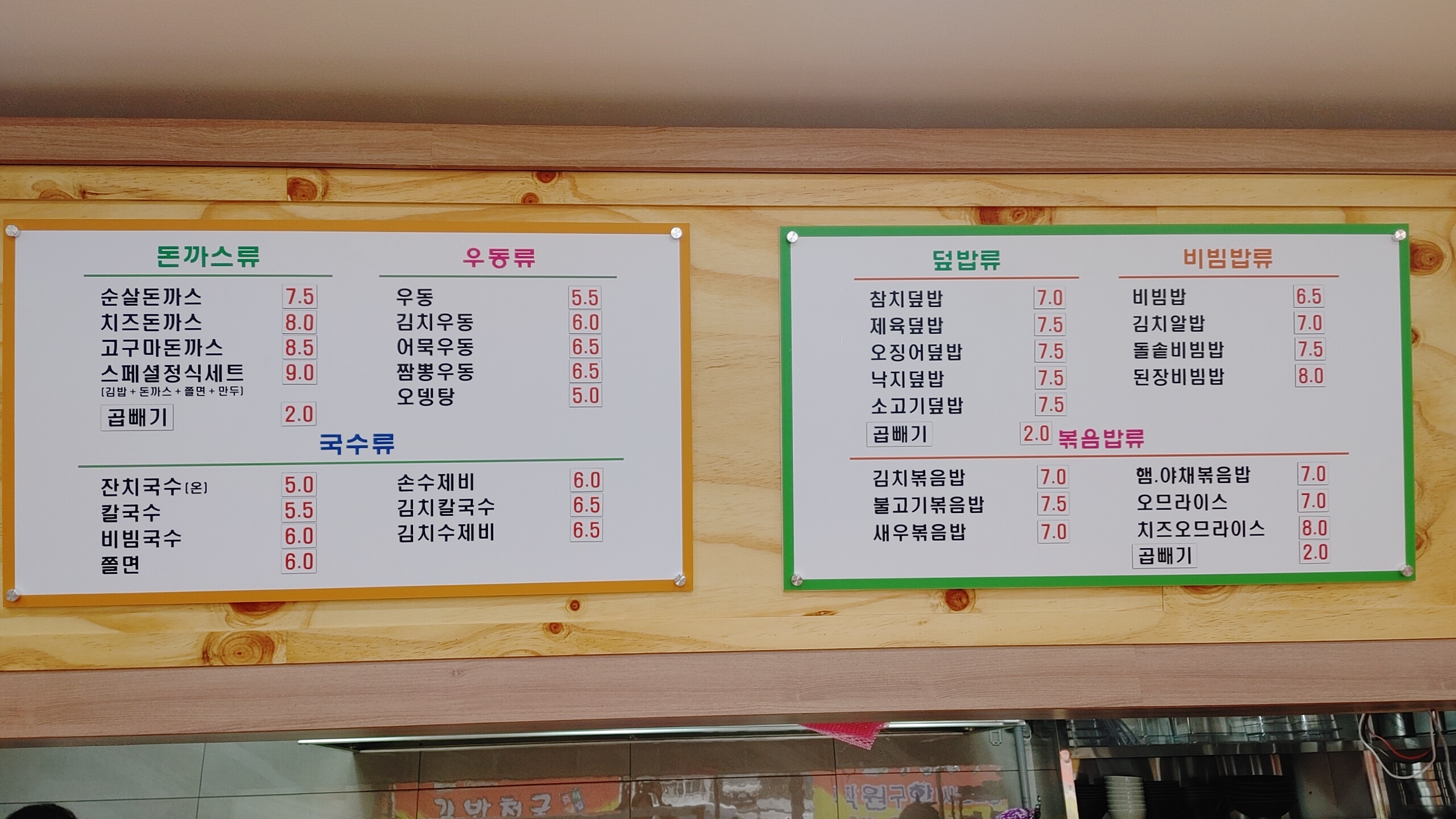 그린김밥천국