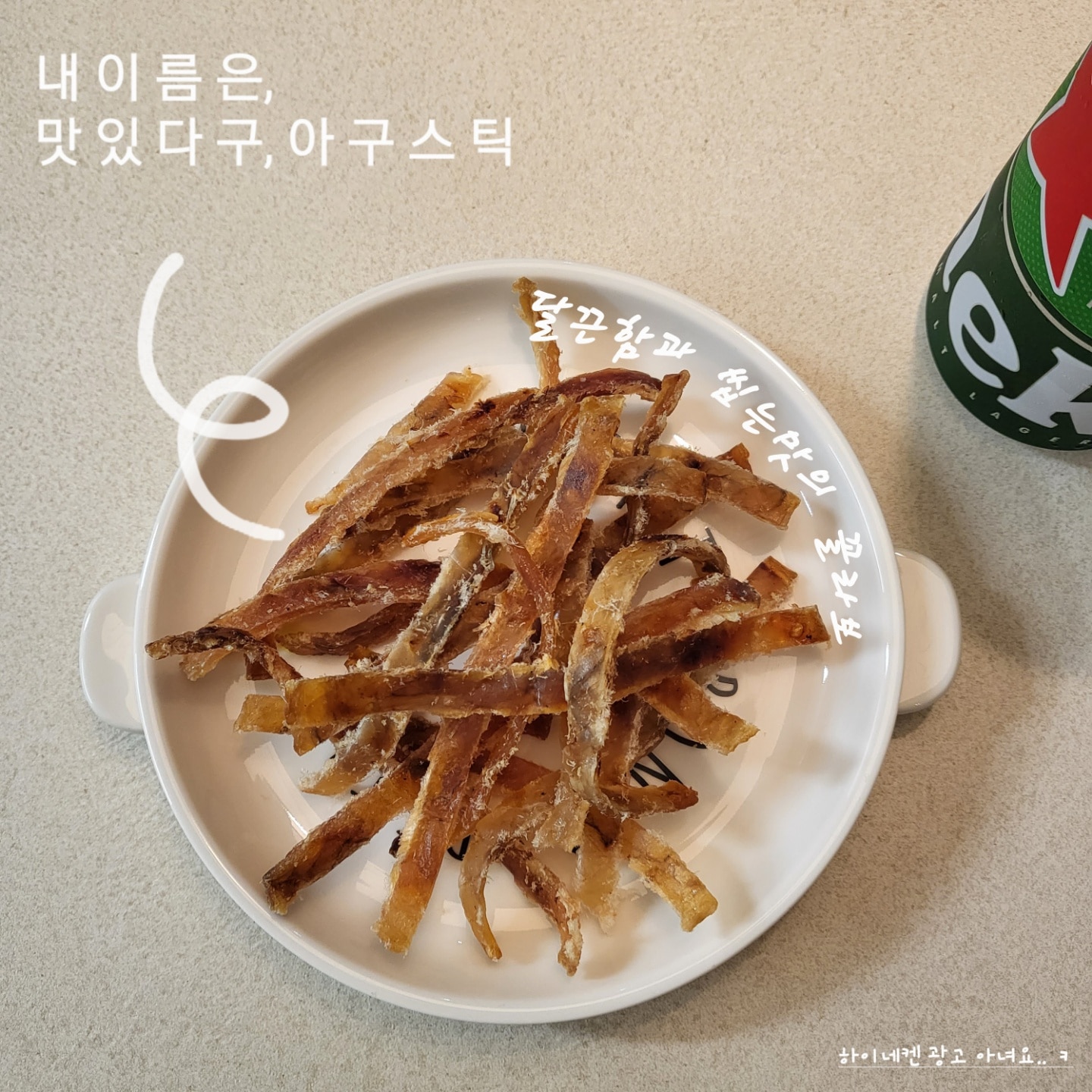 막내딸집건어물 평택이충점