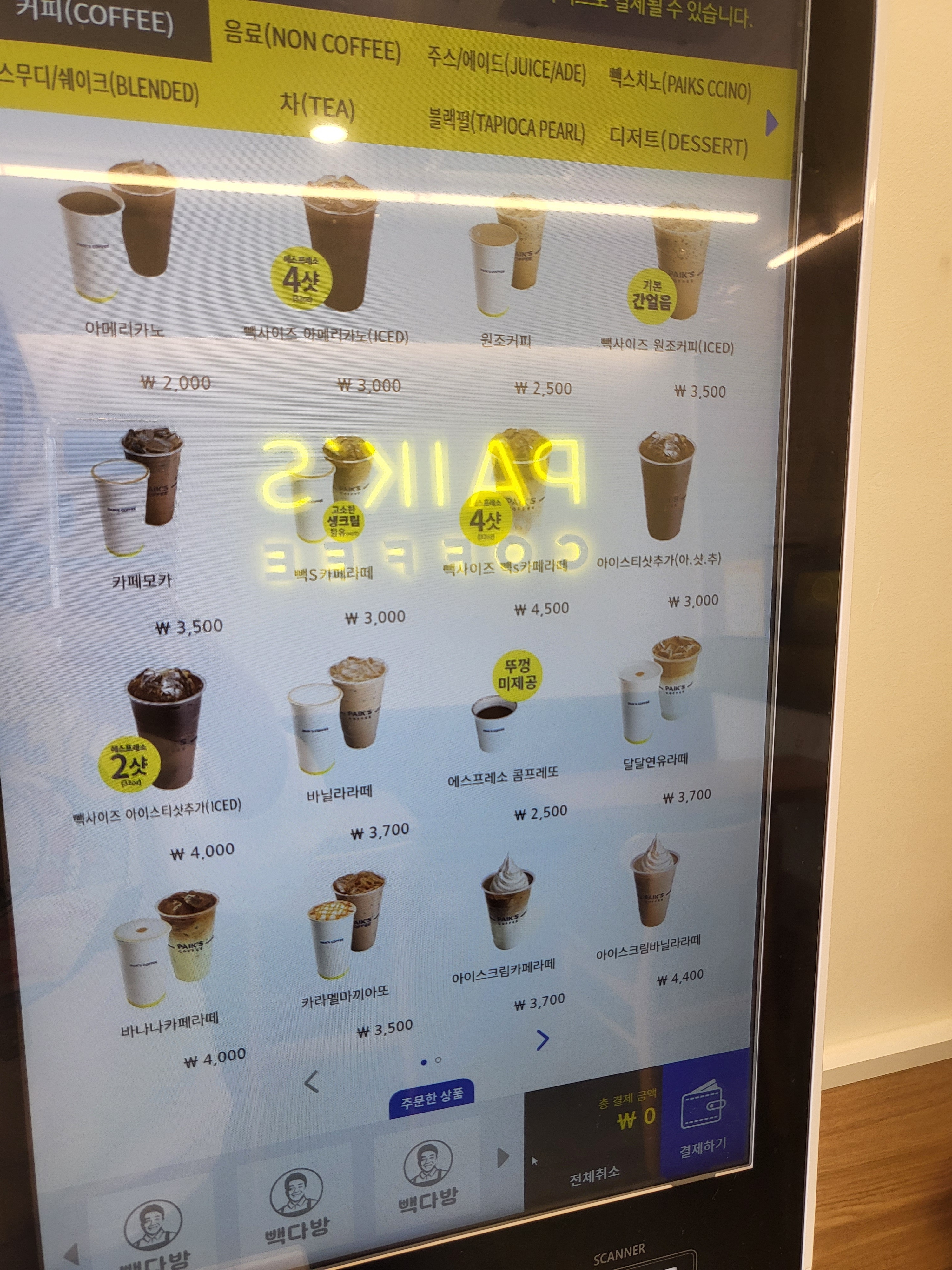 빽다방 시흥정왕로데오점