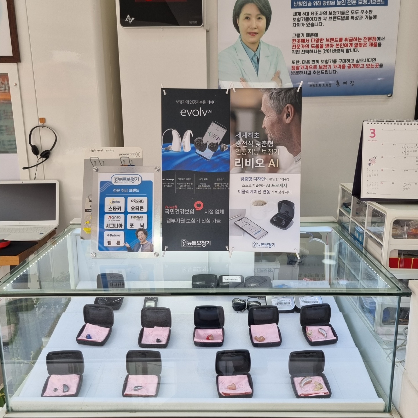 보청기매니저 수원지사