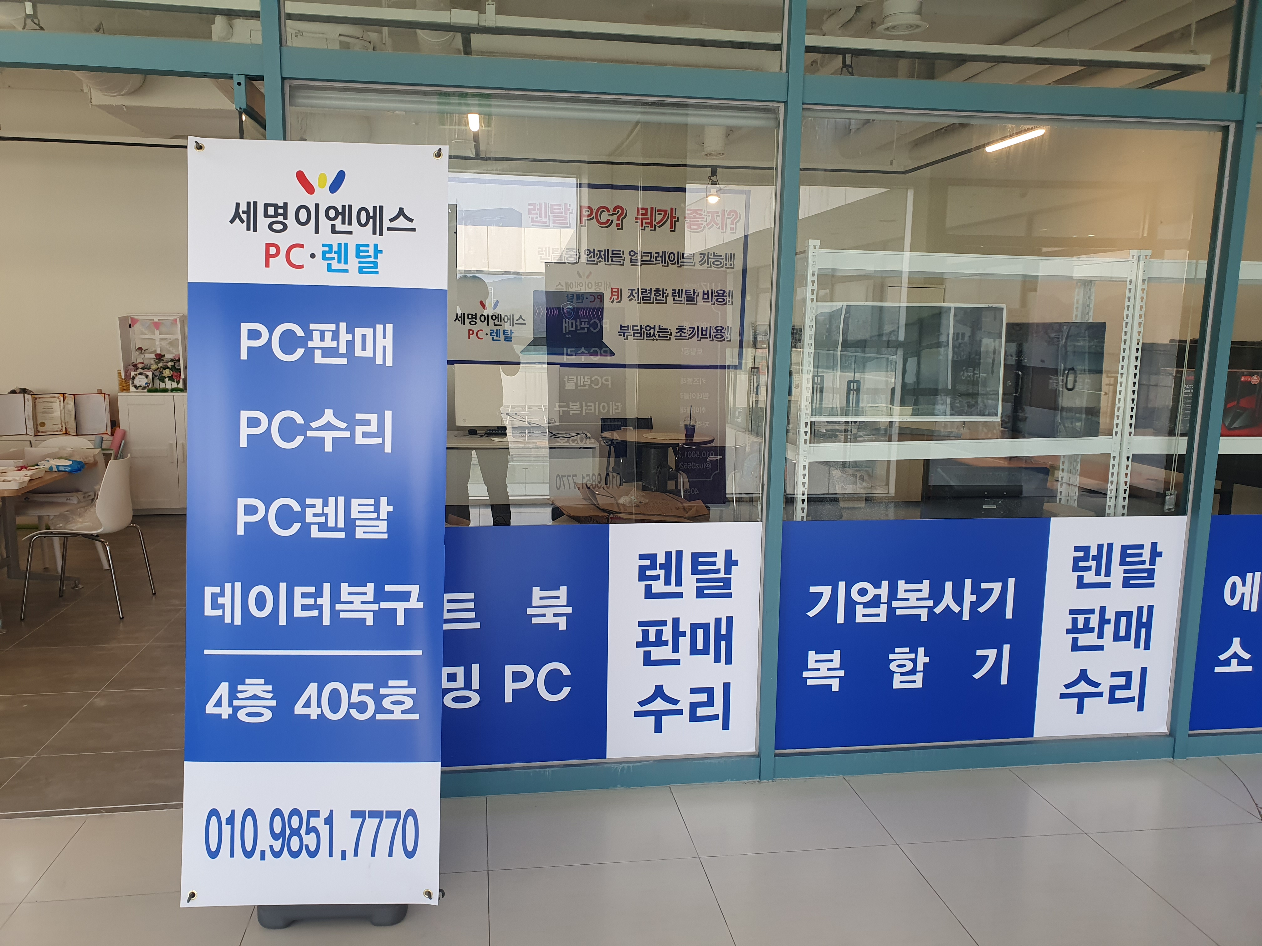부산컴퓨터 노트북수리 세명렌탈