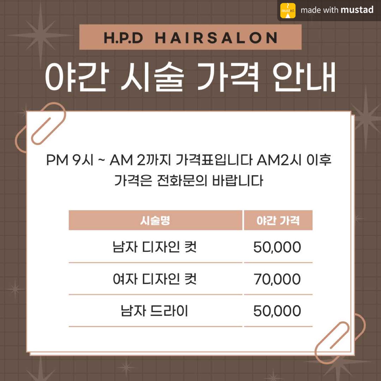머리힘주는날