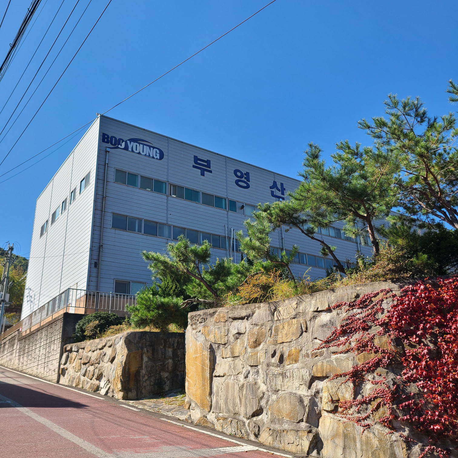 부영산업
