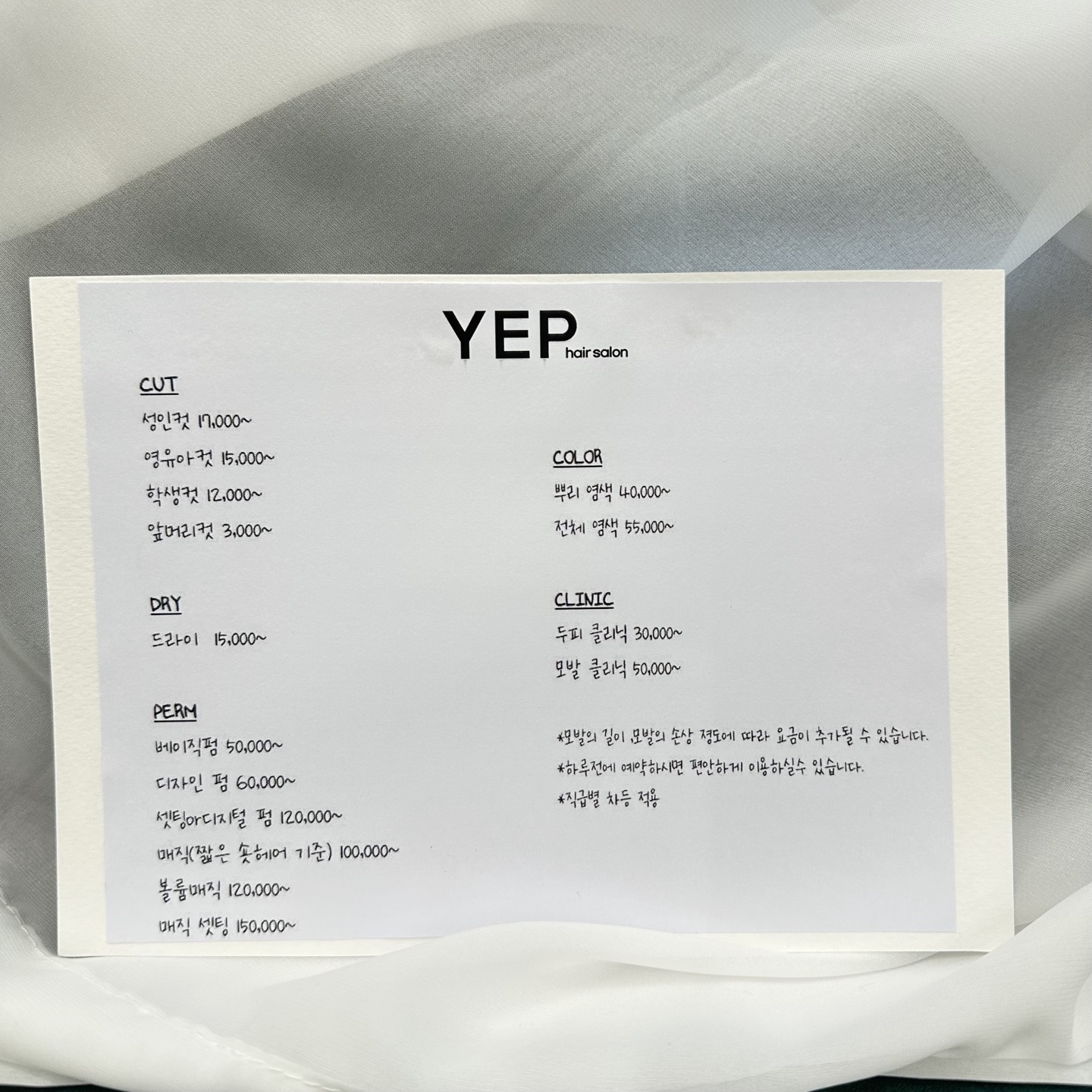 옙 헤어