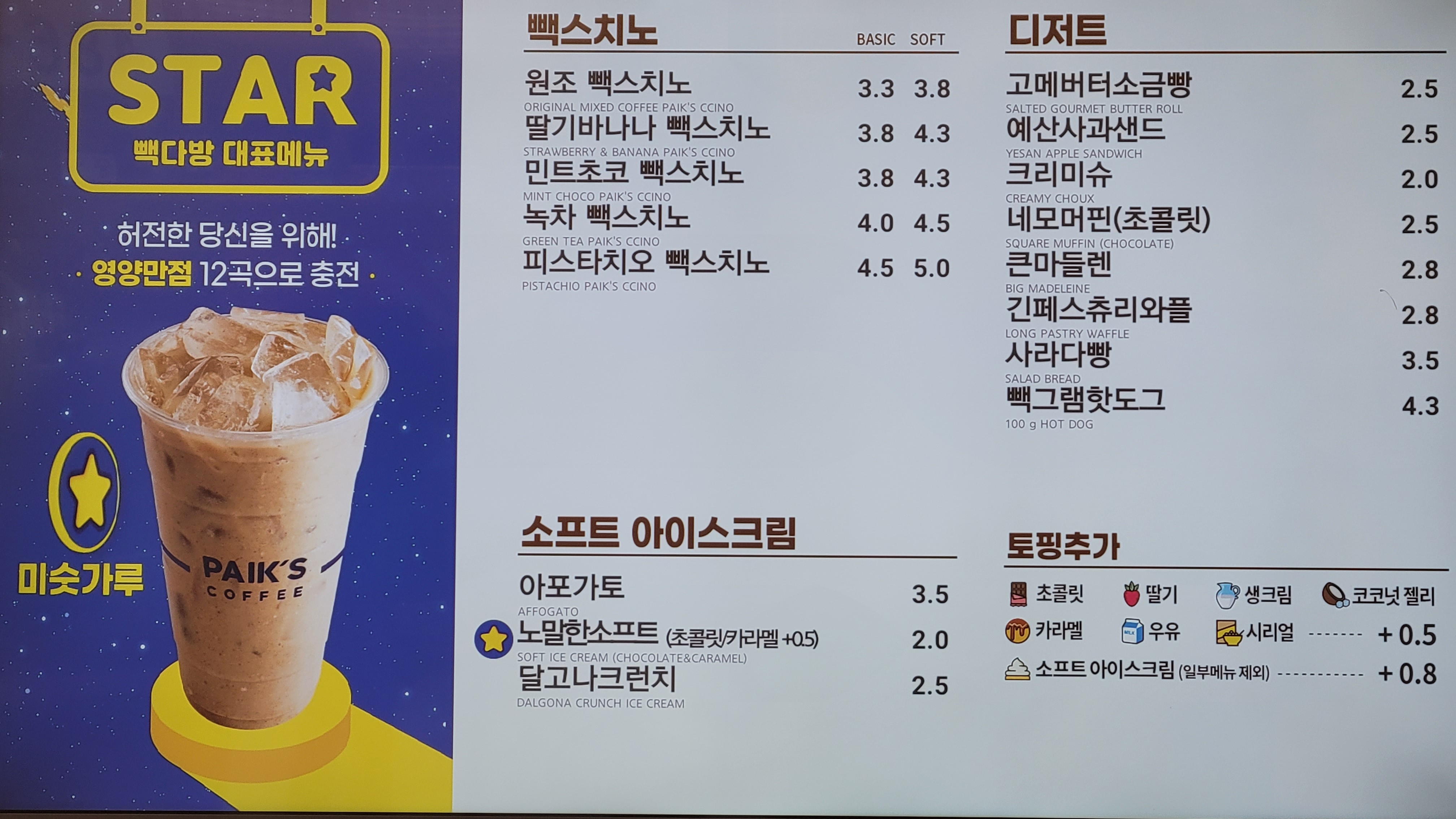빽다방 안산시청점