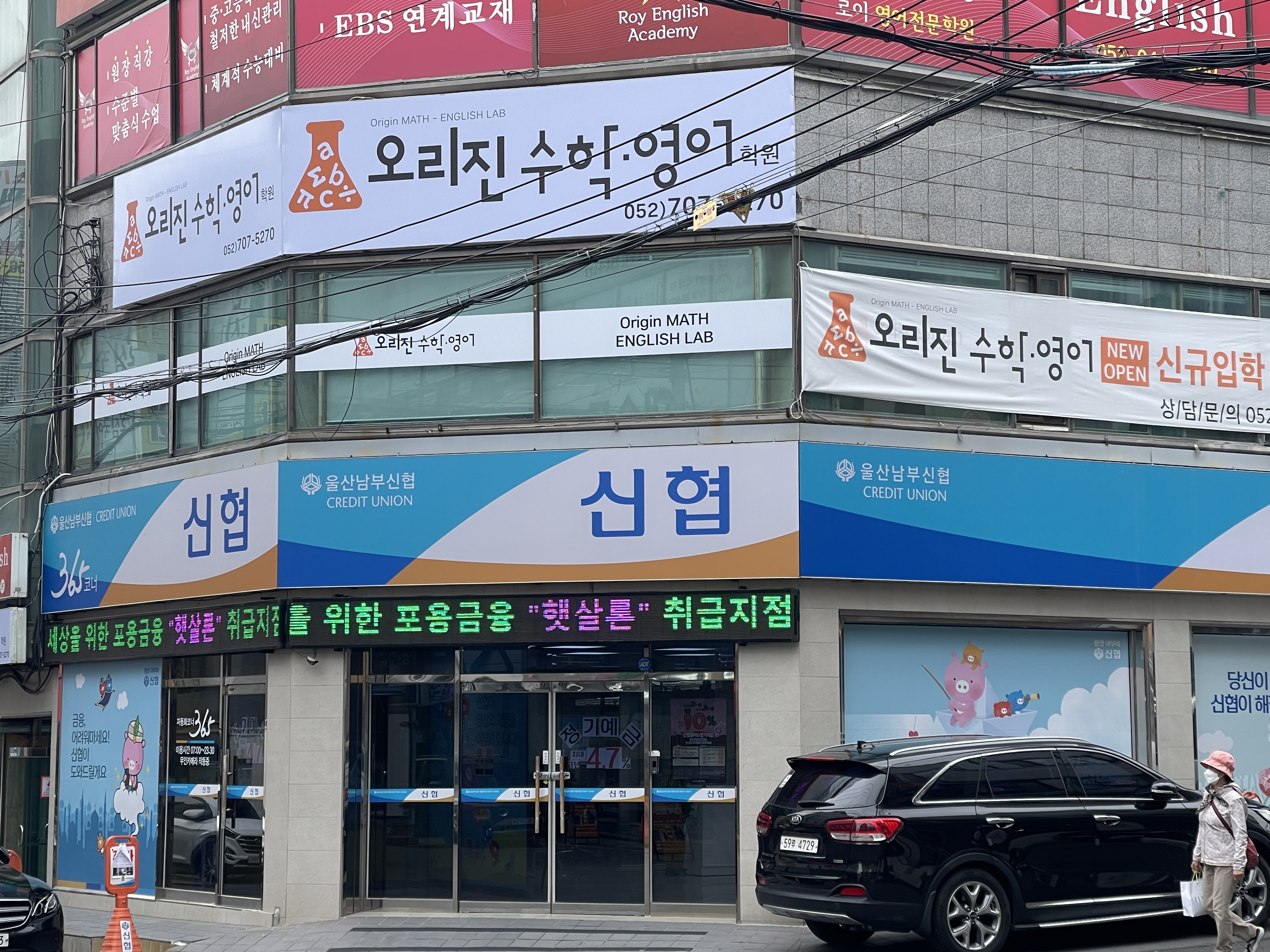 오리진수학전문학원