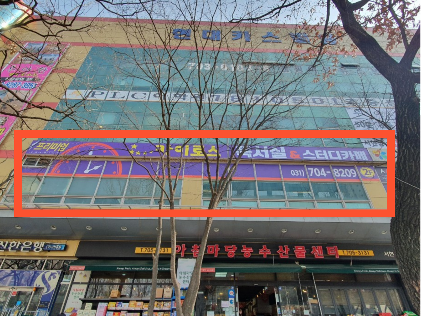 카이로스 독서실
