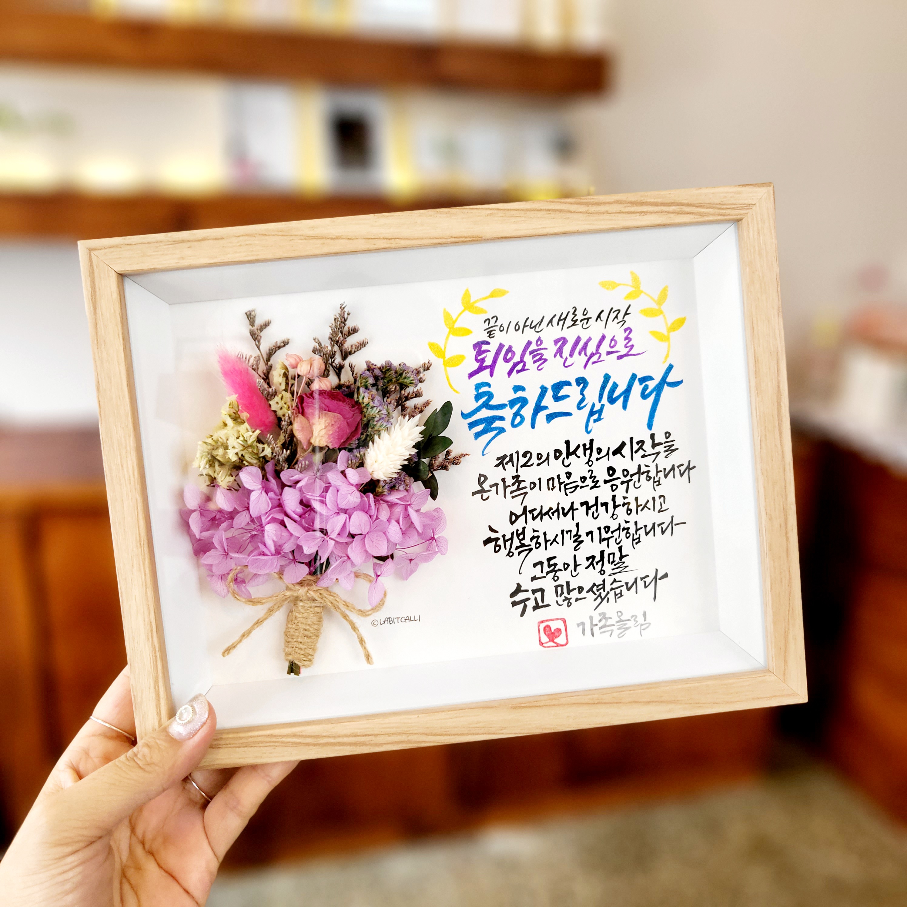 라빛캘리그라피